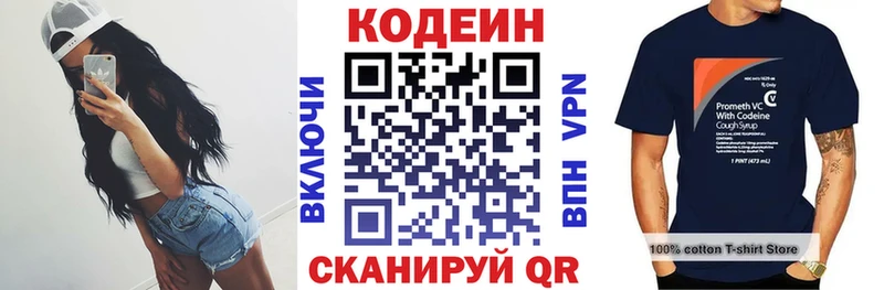 Codein напиток Lean (лин)  Купить закладки  Ревда 