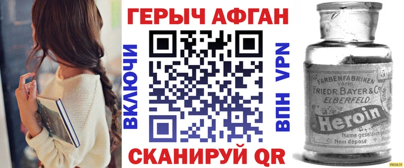Героин афганец  Купить где  Ревда 