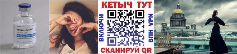 КЕТАМИН ketamine  Купить закладки  Ревда 