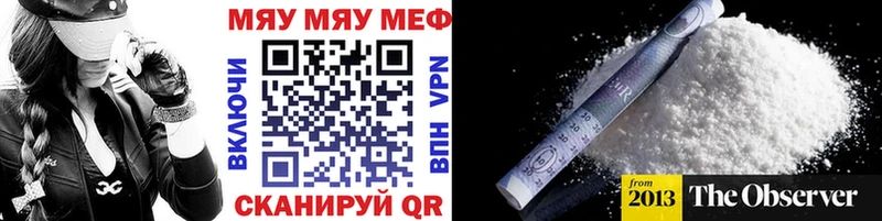 Купить где  Ревда  Меф VHQ 