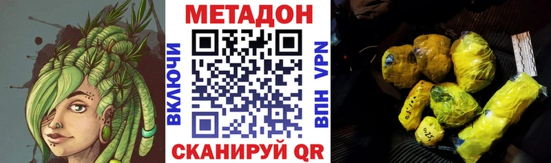 МЕТАДОН methadone  Купить закладки  Ревда 